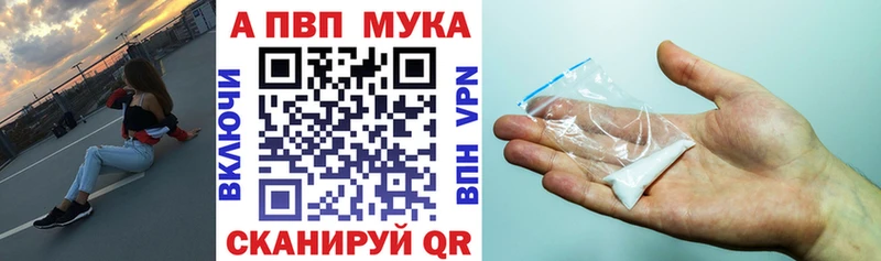 Купить  Малгобек  Alpha-PVP мука 