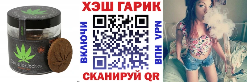 Печенье с ТГК марихуана  Купить закладки  Малгобек 
