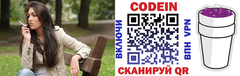 Купить  Малгобек  Кодеиновый сироп Lean напиток Lean (лин) 