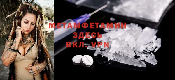 МДМА Бородино