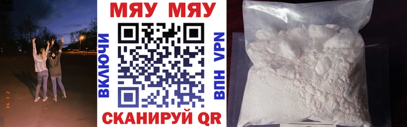 МЕФ мука  Купить закладки  Малгобек 