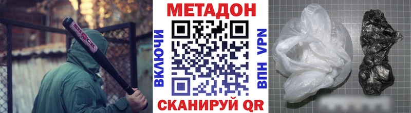 Купить где  Малгобек  МЕТАДОН methadone 