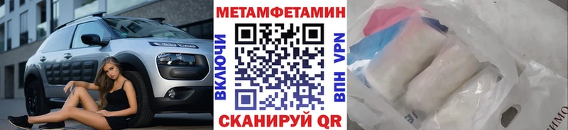 Купить закладки  Малгобек  МЕТАМФЕТАМИН пудра 